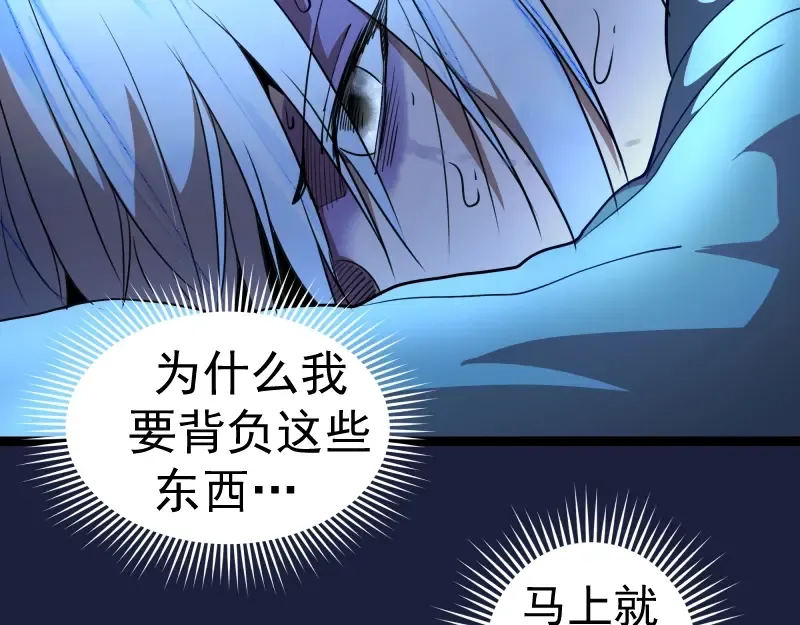 第154话 走投无路 第111页