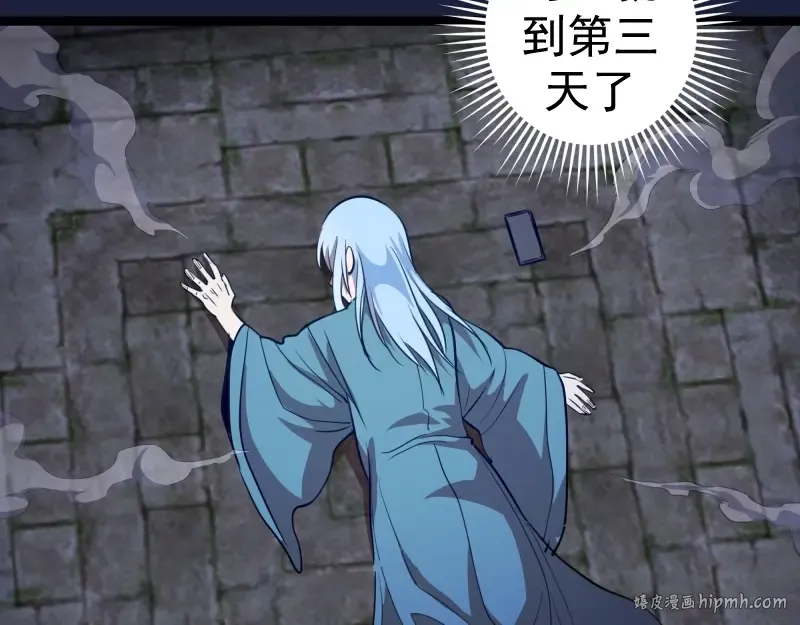 第154话 走投无路 第112页
