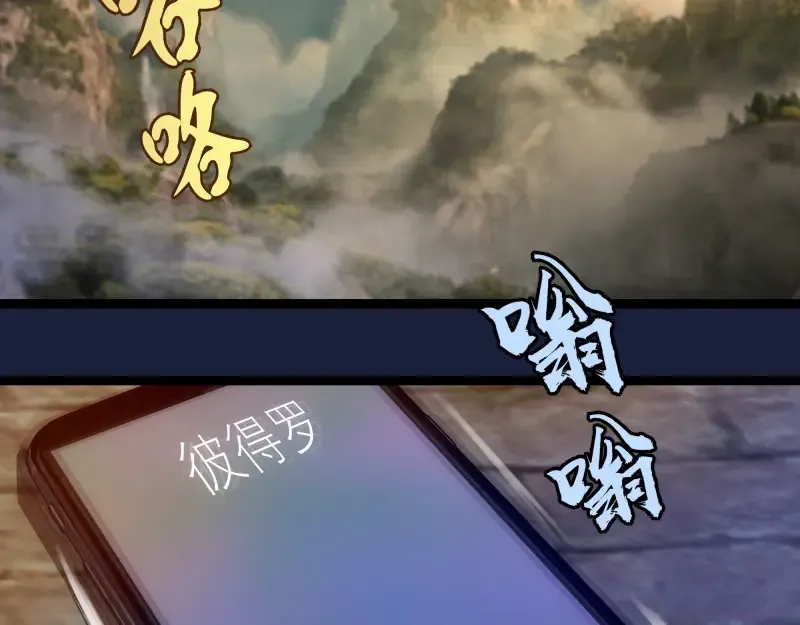 第154话 走投无路 第114页