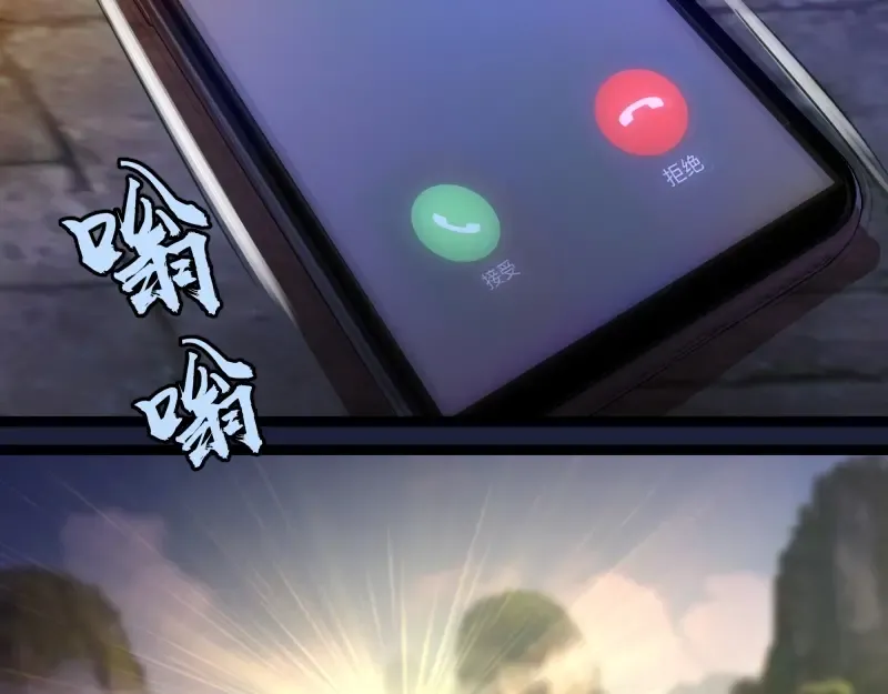 第154话 走投无路 第115页