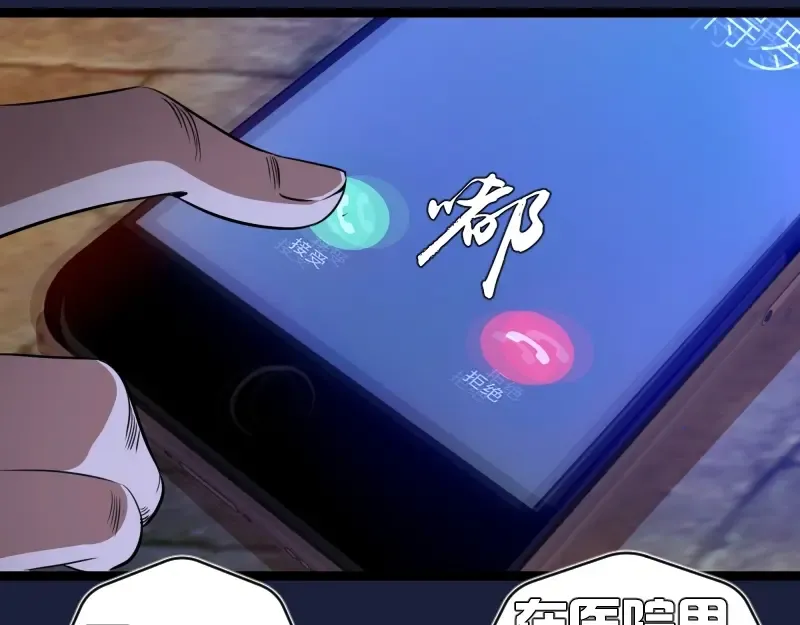 第154话 走投无路 第117页