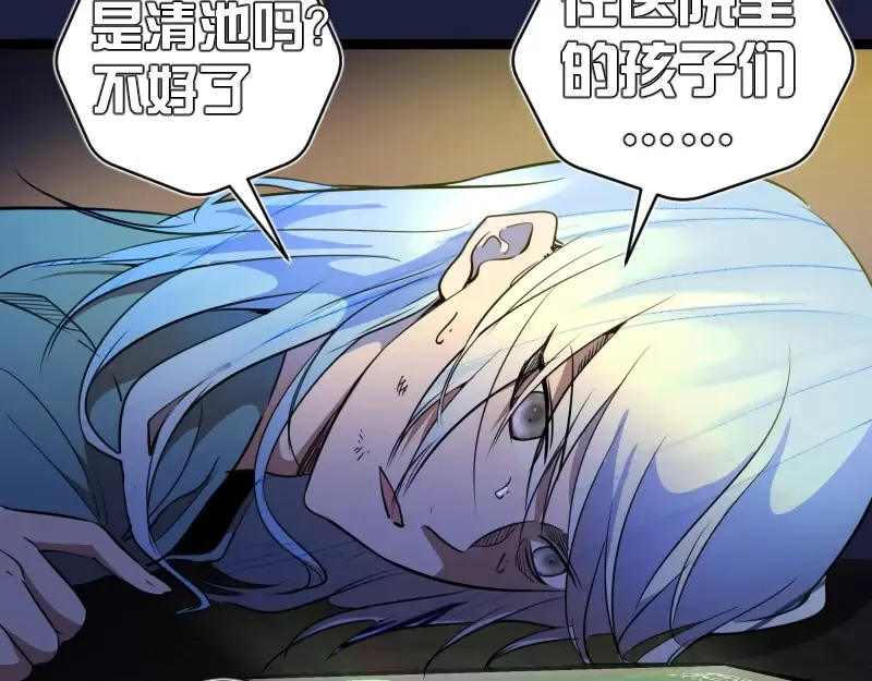 第154话 走投无路 第118页