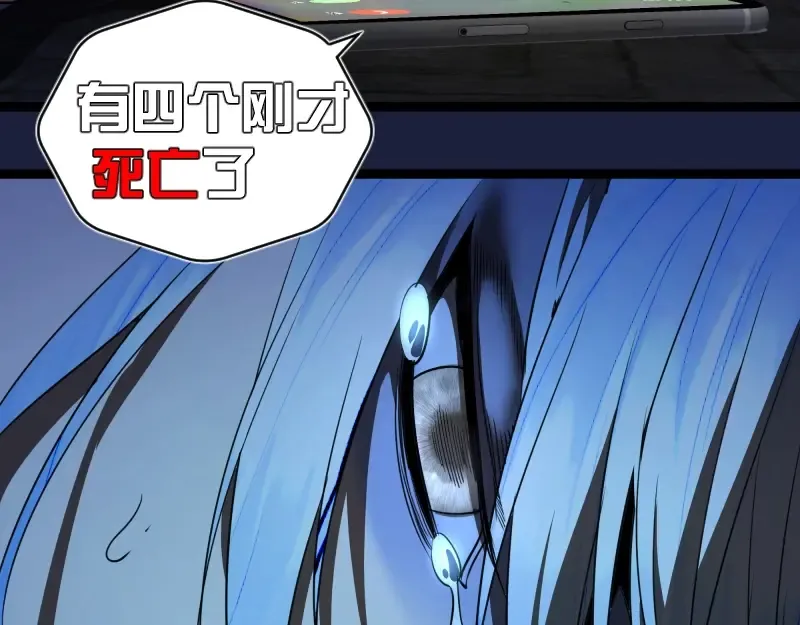 第154话 走投无路 第119页