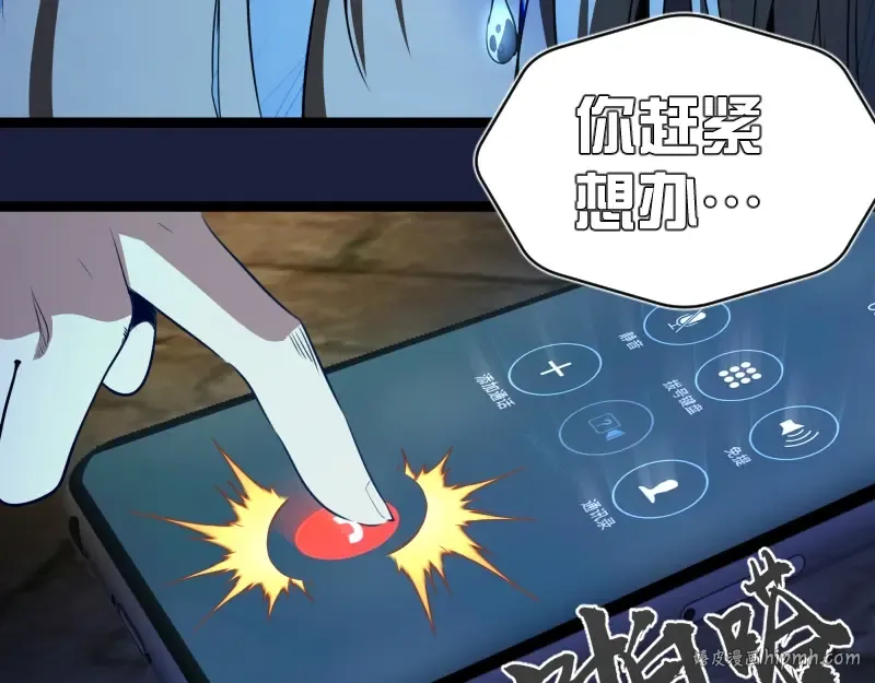 第154话 走投无路 第120页