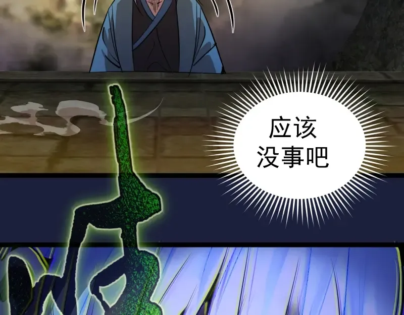 第154话 走投无路 第124页