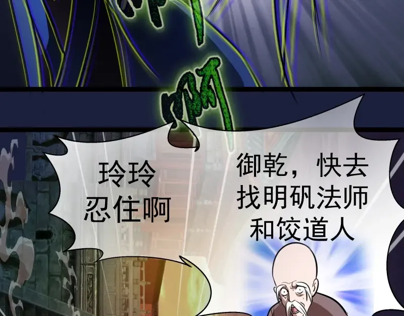 第154话 走投无路 第126页
