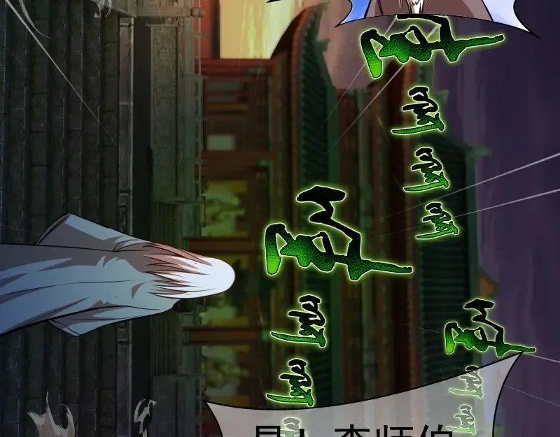 第154话 走投无路 第127页