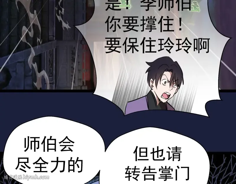 第154话 走投无路 第128页