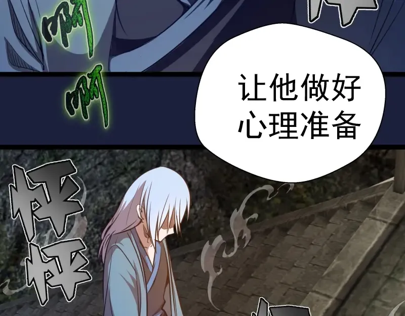 第154话 走投无路 第130页