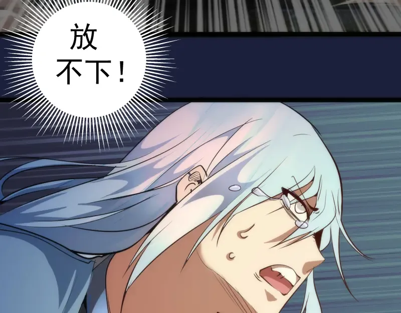 第154话 走投无路 第135页