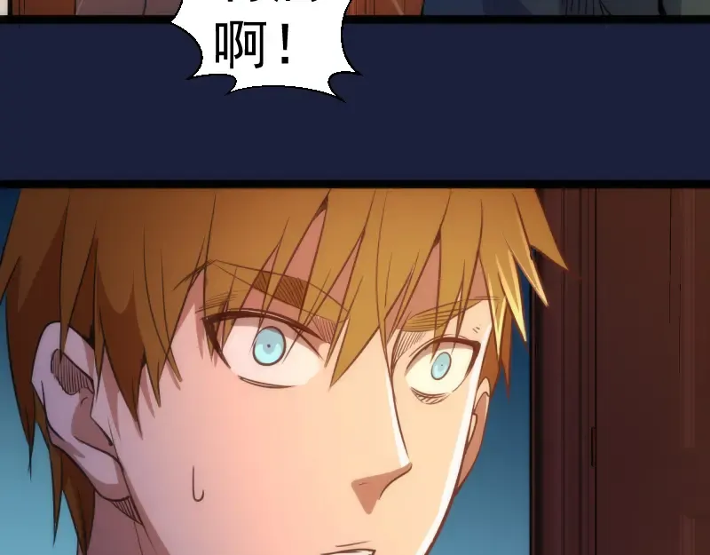 第154话 走投无路 第143页