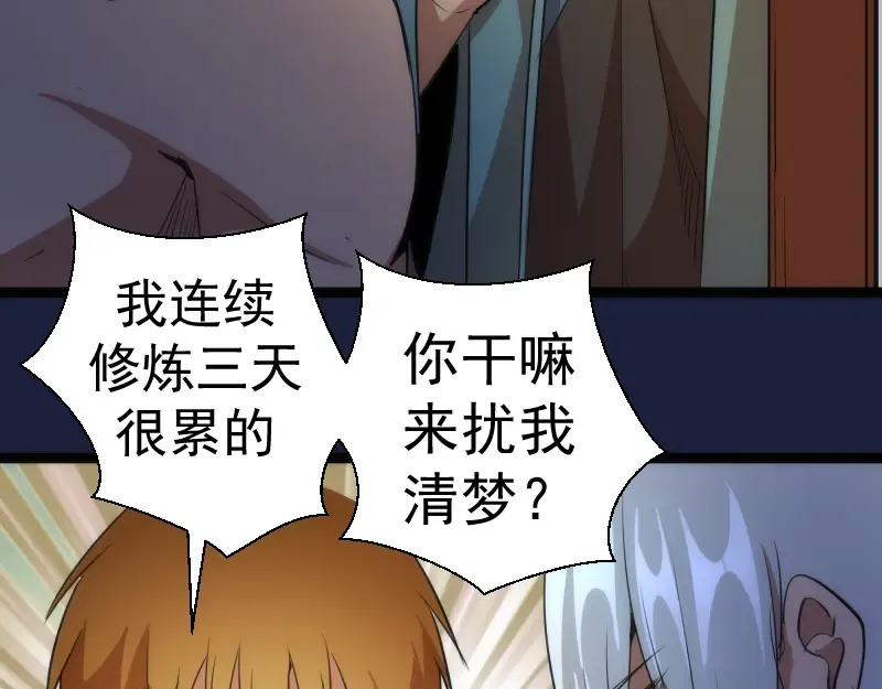 第154话 走投无路 第146页