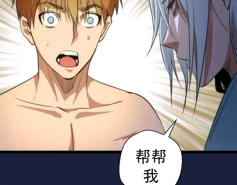 第154话 走投无路 第147页