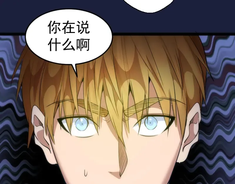 第154话 走投无路 第148页