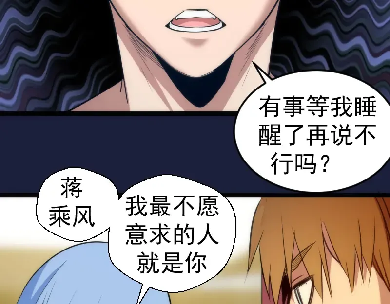 第154话 走投无路 第149页