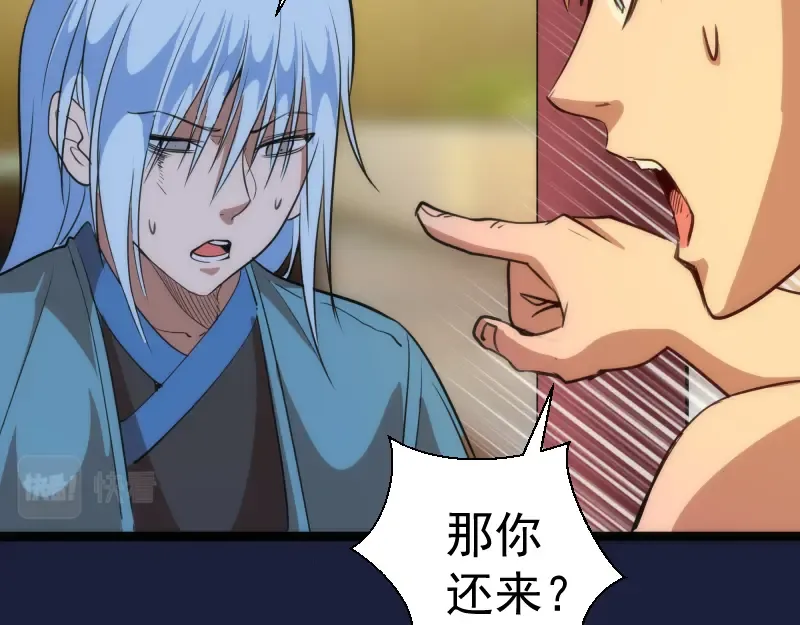 第154话 走投无路 第150页