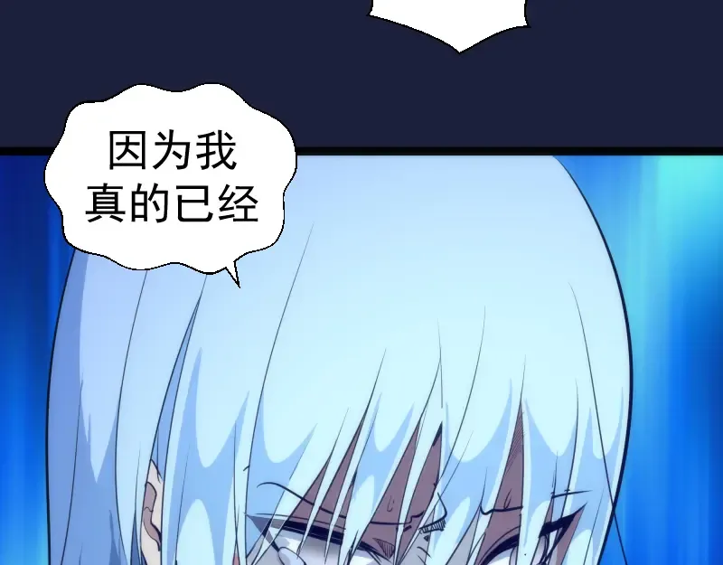 第154话 走投无路 第151页