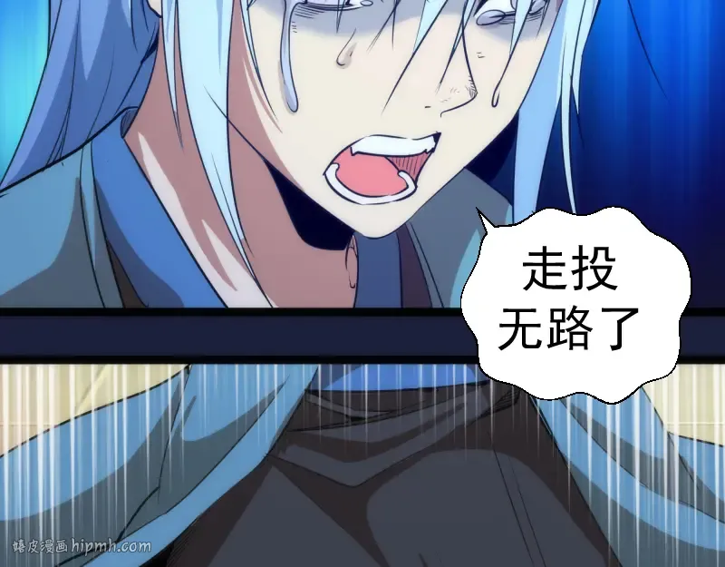 第154话 走投无路 第152页