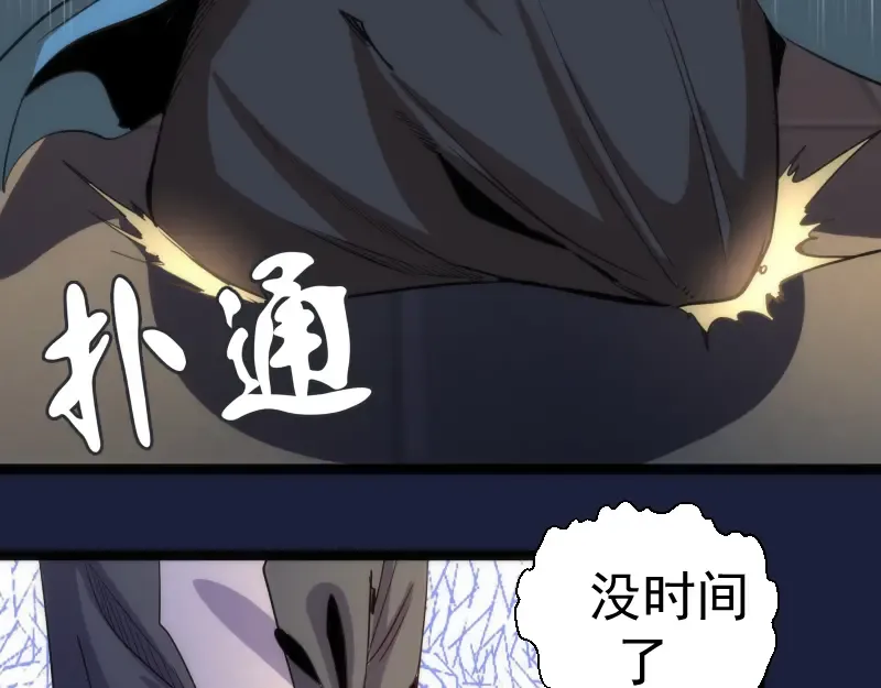 第154话 走投无路 第153页
