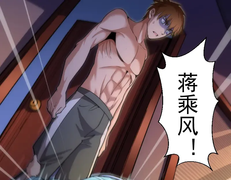第154话 走投无路 第155页