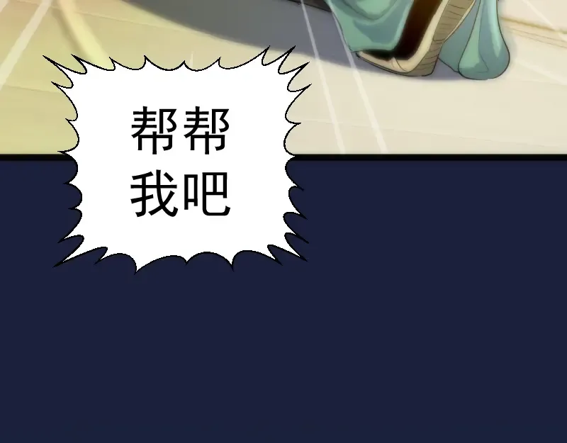 第154话 走投无路 第157页