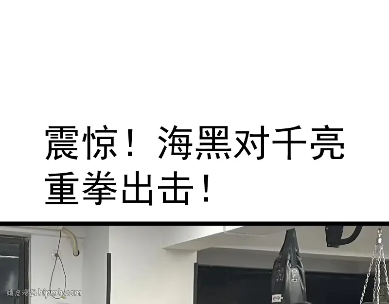 第154话 走投无路 第160页