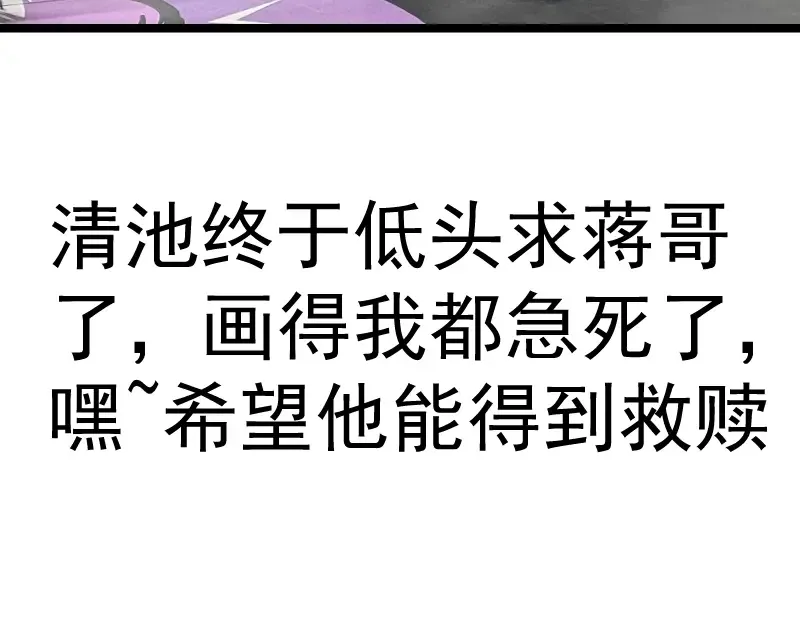 第154话 走投无路 第162页