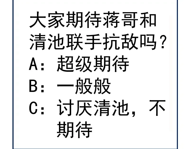 第154话 走投无路 第165页
