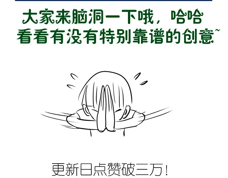 第154话 走投无路 第166页