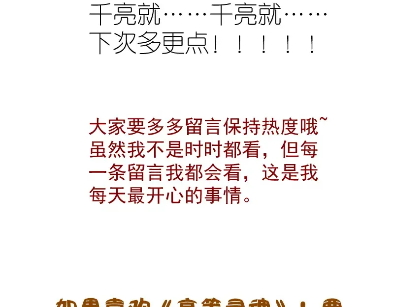 第154话 走投无路 第167页