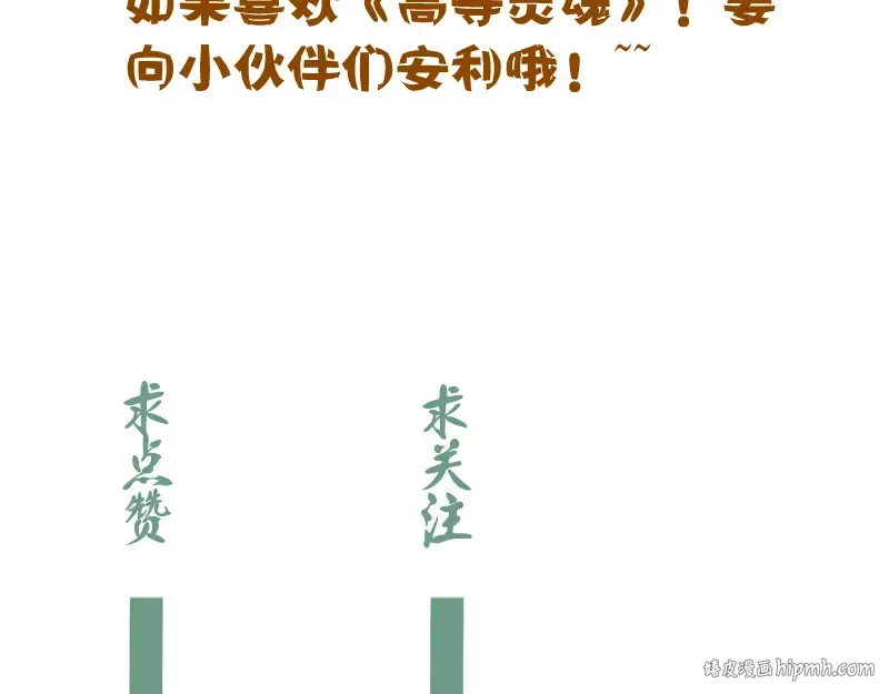 第154话 走投无路 第168页