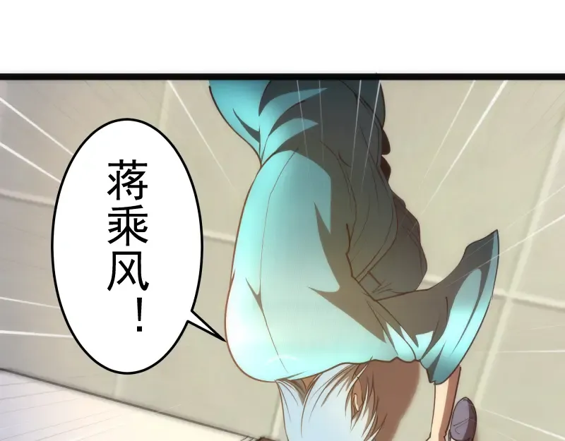 第155话 隐藏的真相 第5页