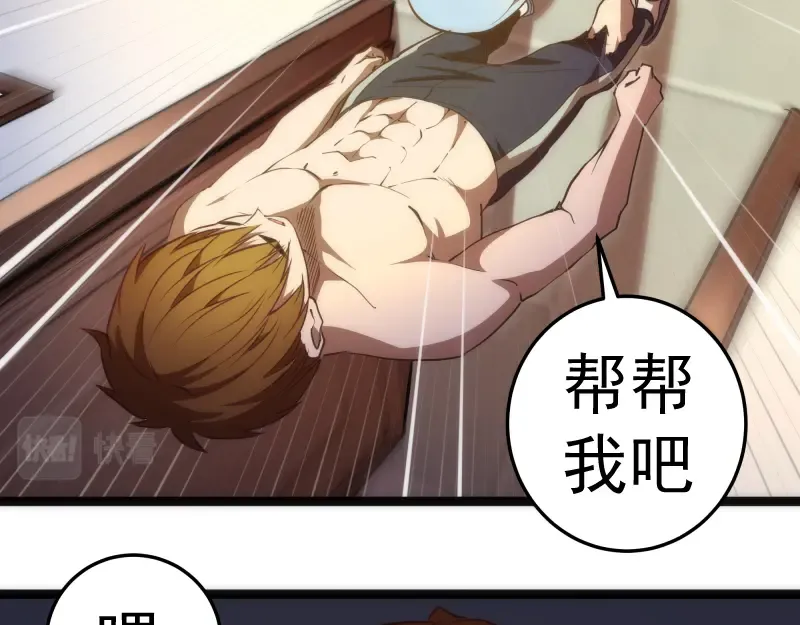 第155话 隐藏的真相 第6页
