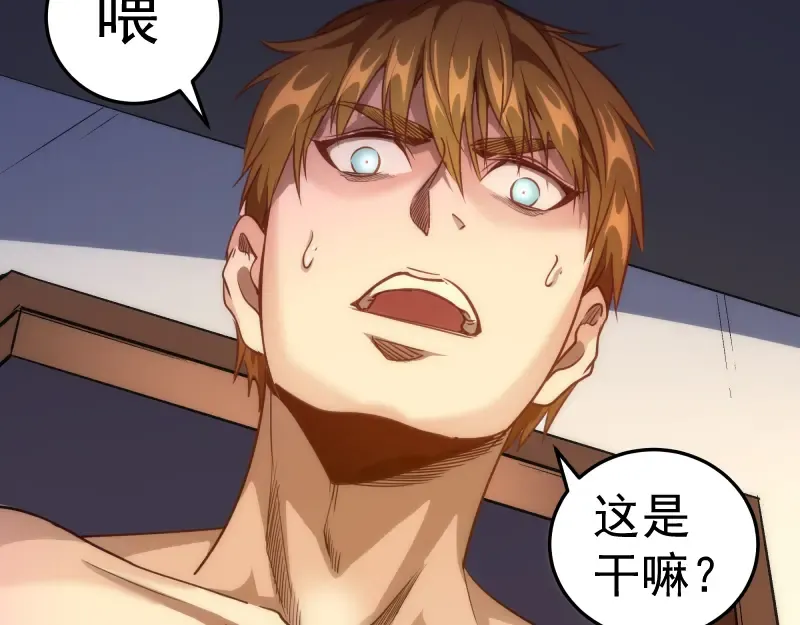 第155话 隐藏的真相 第7页