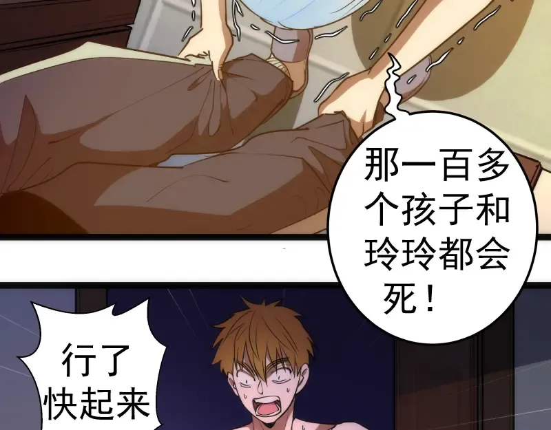 第155话 隐藏的真相 第9页
