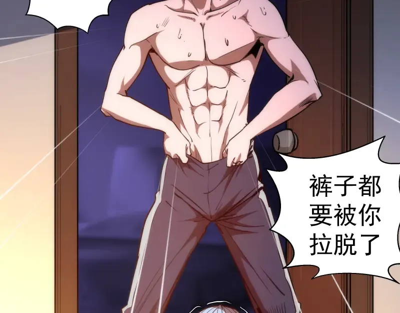 第155话 隐藏的真相 第10页