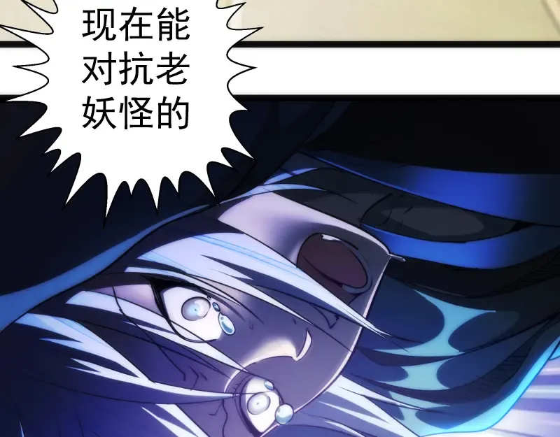 第155话 隐藏的真相 第12页