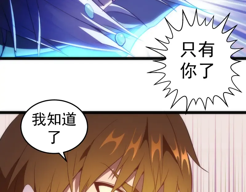 第155话 隐藏的真相 第13页