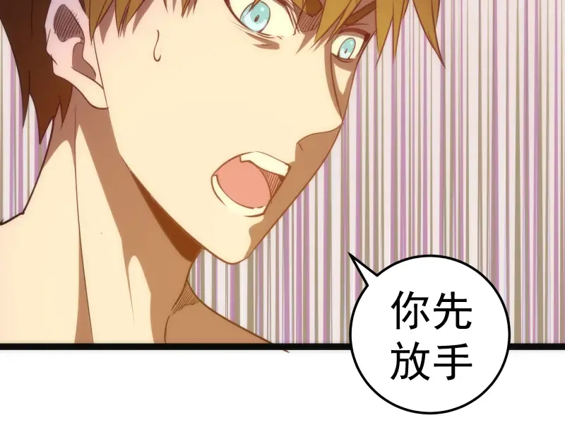 第155话 隐藏的真相 第14页
