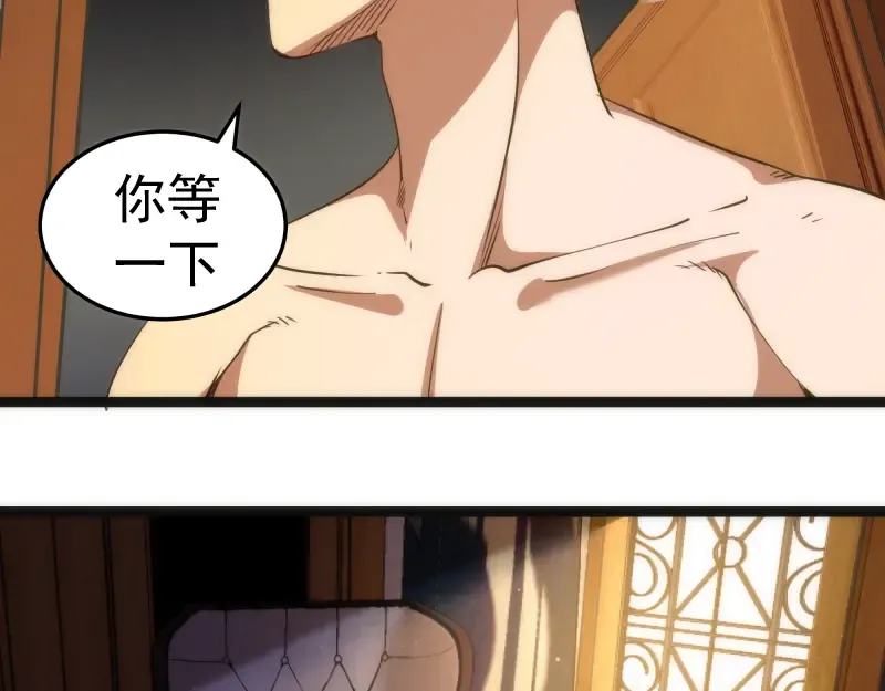 第155话 隐藏的真相 第19页