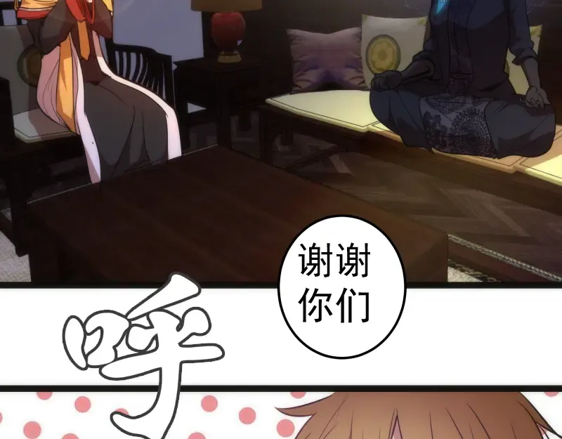 第155话 隐藏的真相 第31页