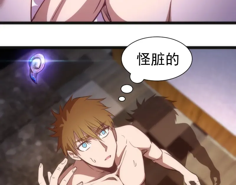 第155话 隐藏的真相 第33页