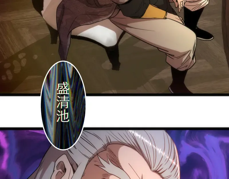 第155话 隐藏的真相 第58页