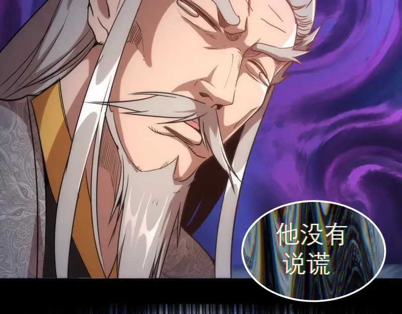 第155话 隐藏的真相 第59页