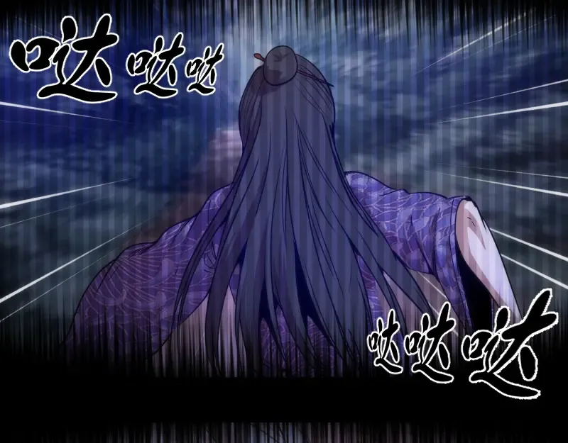 第155话 隐藏的真相 第60页