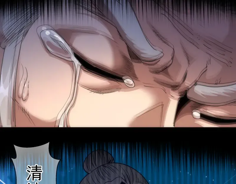 第155话 隐藏的真相 第61页