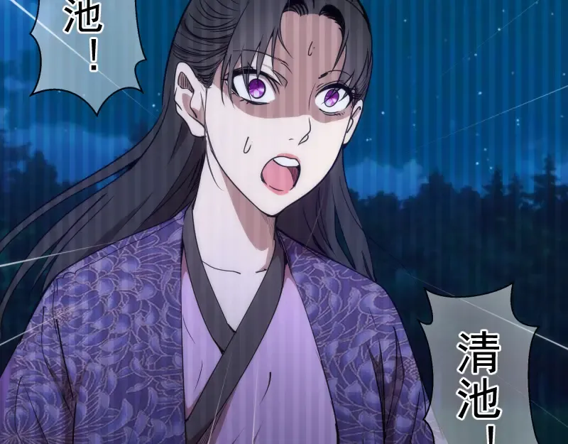 第155话 隐藏的真相 第62页
