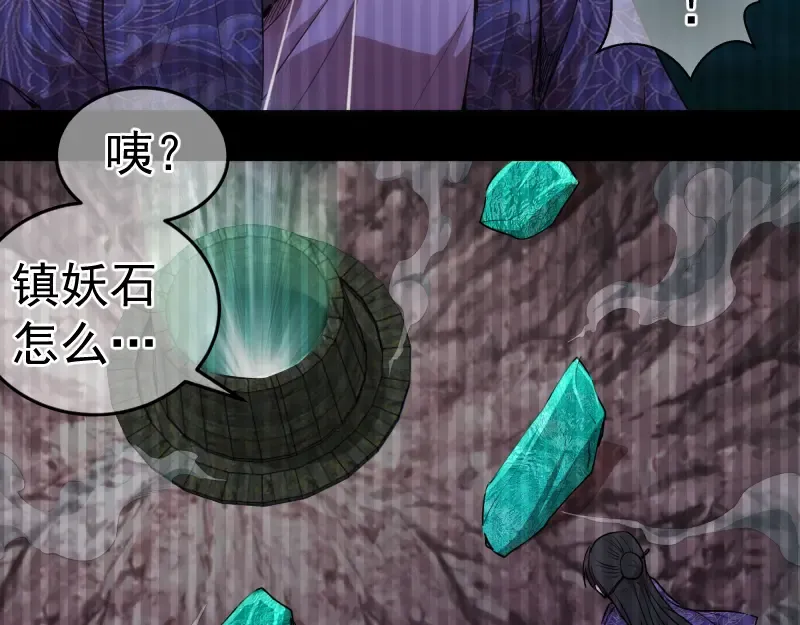 第155话 隐藏的真相 第63页