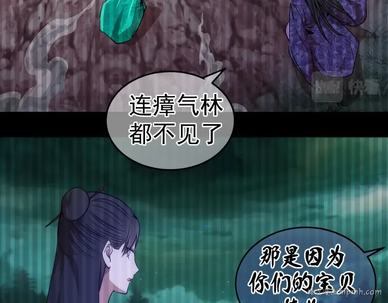 第155话 隐藏的真相 第64页