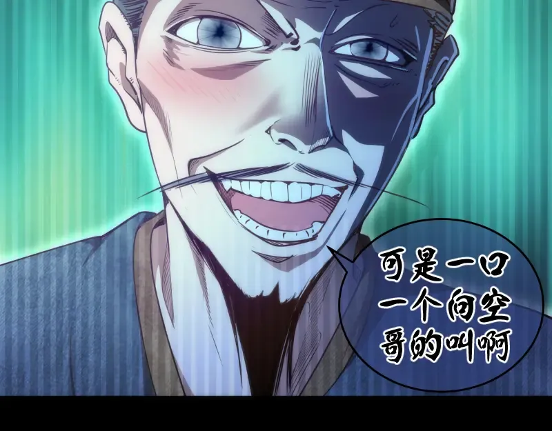 第155话 隐藏的真相 第68页